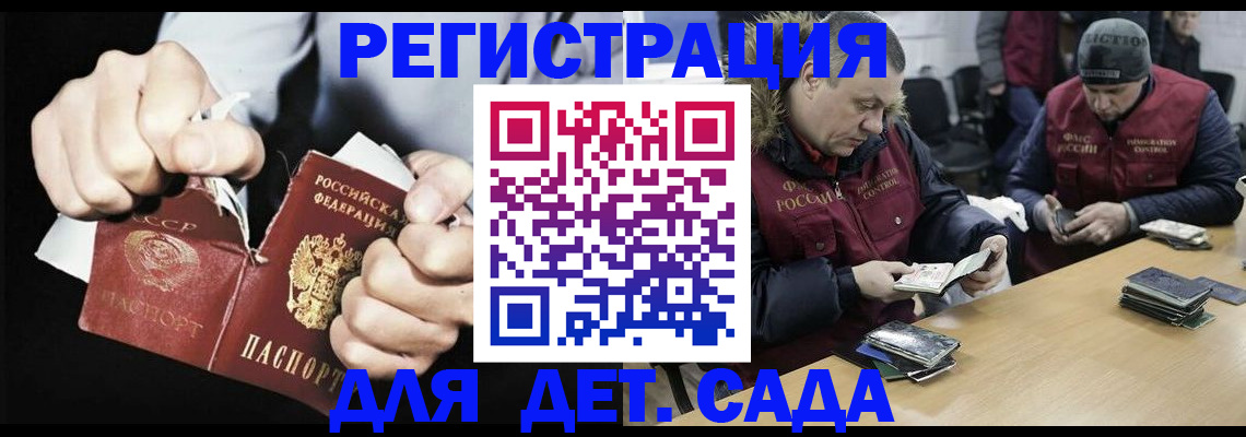 прописка законно в Избербаше