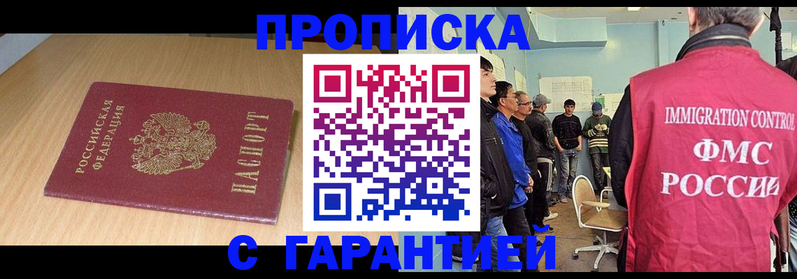 пропишу в квартире в Избербаше