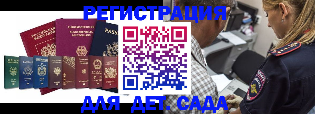 прописка для кредита в Избербаше