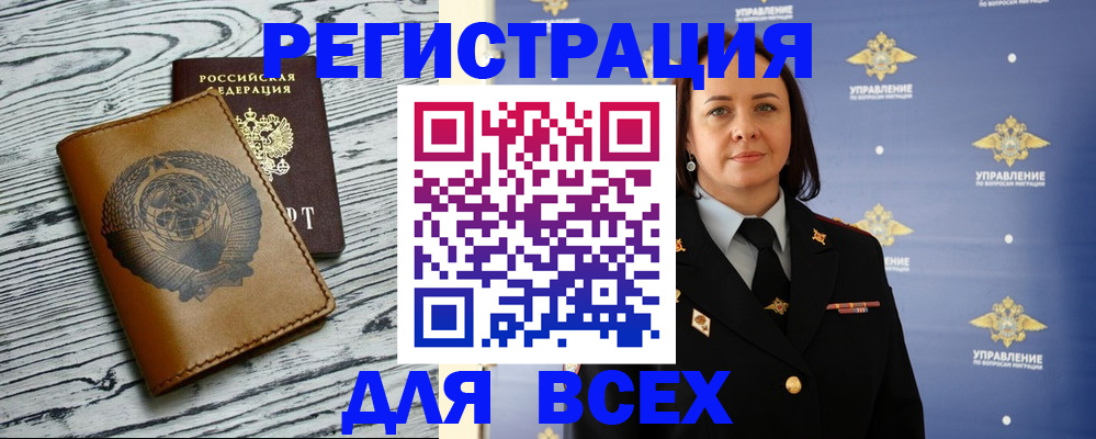 прописка штамп в Избербаше