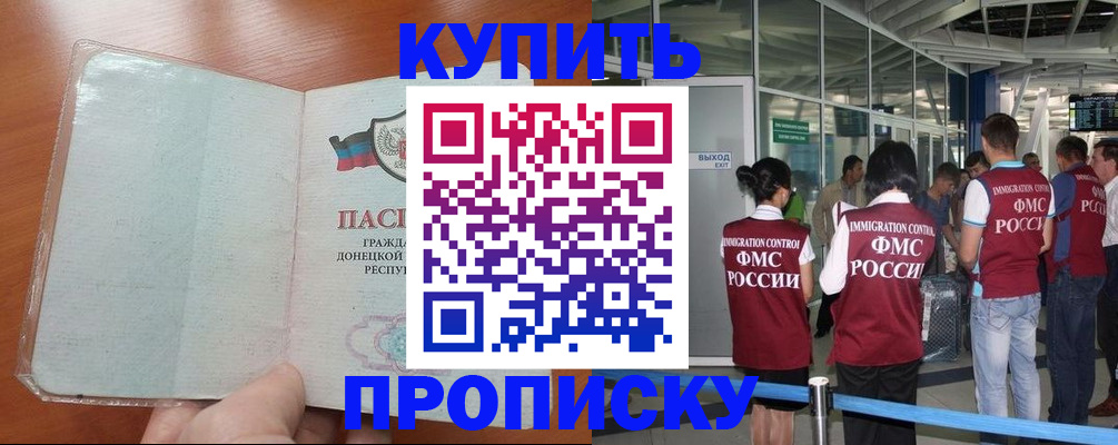 регистрация в Избербаше