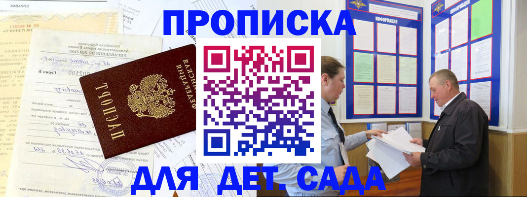 временная регистрация недорого в Избербаше