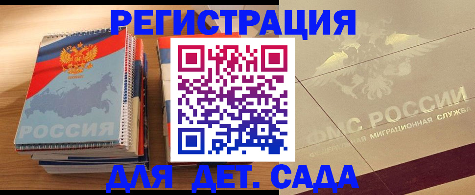 регистрация в Избербаше